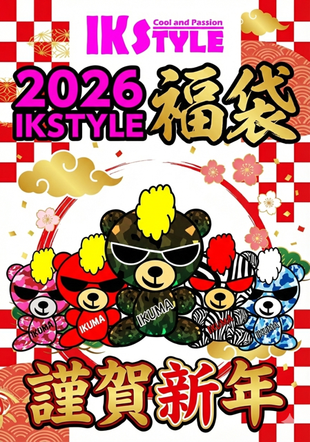 2026 IKSTYLE 福袋